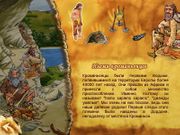 Sethi et la tribu de Neandertal