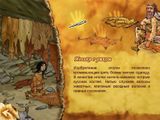 [Скриншот: Sethi et la tribu de Neandertal]