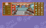 [Скриншот: Sexy Fighter]