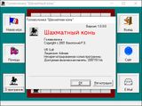 [Шахматный конь - скриншот №2]
