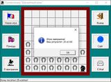 [Шахматный конь - скриншот №4]