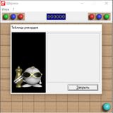 [Шарики - скриншот №3]