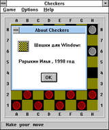 [Шашки для Windows - скриншот №2]