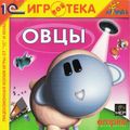 [Sheep - обложка №1]