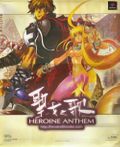 [Shengnu zhi Ge: Heroine Anthem - The Elect of Wassernixe - обложка №1]