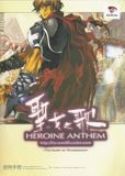 [Shengnu zhi Ge: Heroine Anthem - The Elect of Wassernixe - обложка №4]