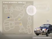 Sherlog SecurityCar