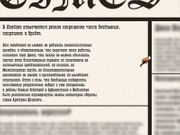 Шерлок Холмс: Возвращение Мориарти