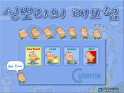 Shinbborie's Adventure