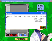 Shinji to yukaina nakama-tachi: rojikku dai sakusen