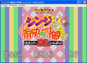 Shinji to yukaina nakama-tachi: sekando hanafuda impakuto