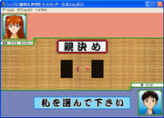 Shinji to yukaina nakama-tachi: sekando hanafuda impakuto