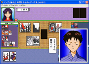 Shinji to yukaina nakama-tachi: sekando hanafuda impakuto