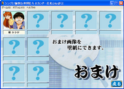 Shinji to yukaina nakama-tachi: sekando hanafuda impakuto