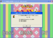 Shinji to yukaina nakama-tachi: sekando hanafuda impakuto