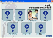 Shinji to yukaina nakama-tachi: sorette solitia?