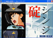 Shinji to yukaina nakama-tachi: sorette solitia?