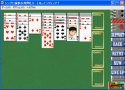 Shinji to yukaina nakama-tachi: sorette solitia?