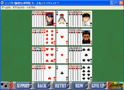 Shinji to yukaina nakama-tachi: sorette solitia?