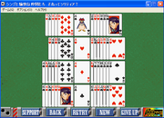 Shinji to yukaina nakama-tachi: sorette solitia?