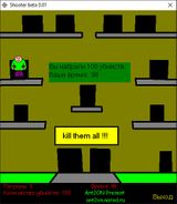 [Скриншот: Shooter]