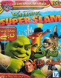 [Shrek Super Slam - обложка №3]