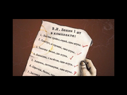 Штырлиц 2: Танго в пампасах