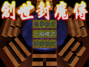 Chuangshi Fengmo Zhuan