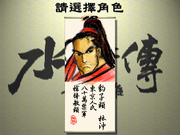 Shuihuzhuan: Liangshan Yingxiong