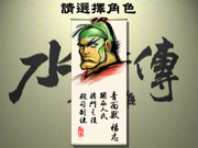 Shuihuzhuan: Liangshan Yingxiong