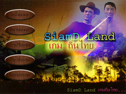 SiamD Land