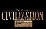Sid Meier's Civilization