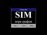 [SIM - скриншот №2]