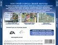 [SimCity 3000 - обложка №10]