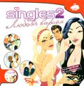 [Singles 2: Triple Trouble - обложка №3]