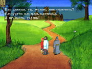 Сказки на бересте: Хождение за тридевять земель