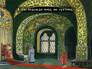 Сказки на бересте: Хождение за тридевять земель