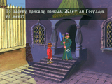 [Сказки на бересте: Хождение за тридевять земель - скриншот №6]