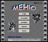 [Скорость - скриншот №1]