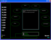 Слабое звено