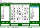 [Слова - скриншот №6]
