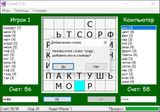 [Слова - скриншот №7]