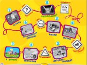 Смешарики: По дороге со Смешариками