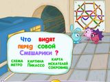 [Смешарики: По дороге со Смешариками - скриншот №18]