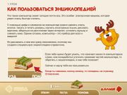 Смешарики: Компьютер Ёжика