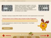 Смешарики: Компьютер Ёжика