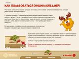 [Смешарики: Компьютер Ёжика - скриншот №8]