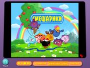 Смешарики: Круглая компания