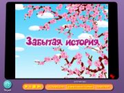 Смешарики: Круглая компания