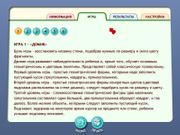 Смешарики: Круглая компания